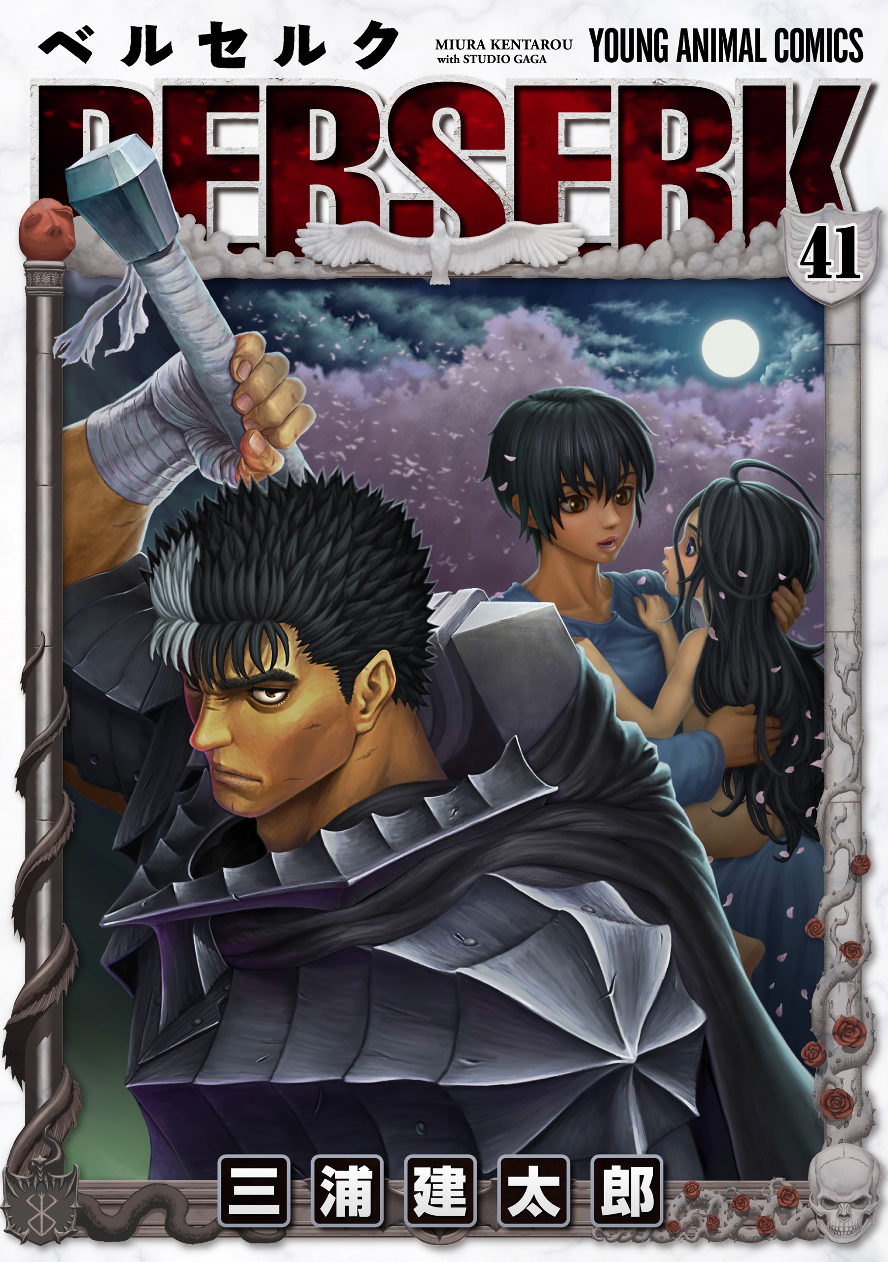 Berserk