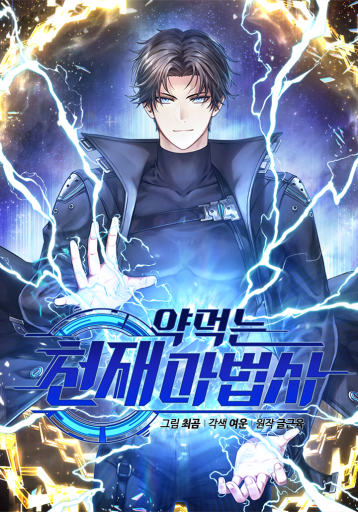 Drug Eating Genius Mage Light Novel