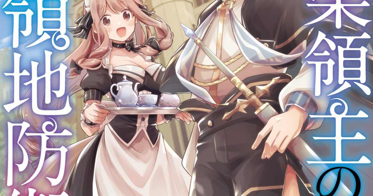 Fun Territory Defense By The Optimistic Lord Fun Territory Defense by the Optimistic Lord Chapter 15 - Neat Mangas