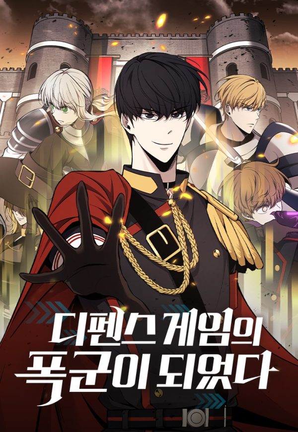 I Became The Tyrant Of A Defense Game Wiki I Became the Tyrant of a Defense Game - Neat Mangas