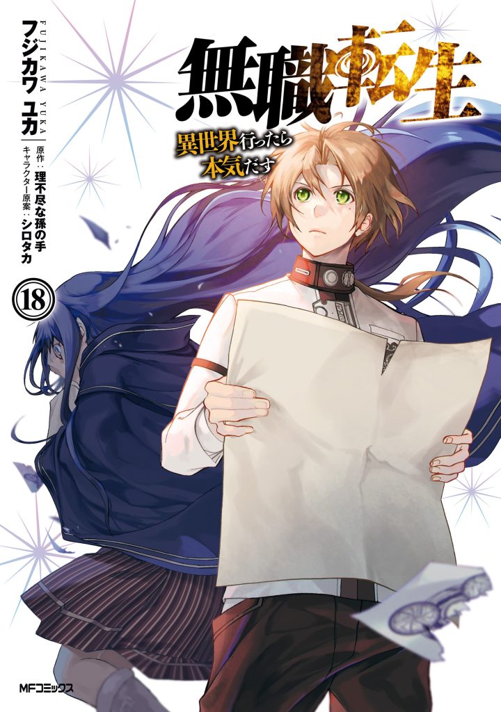 Mushoku Tensei ~Isekai Ittara Honki Dasu~ - Mushoku Tensei: Isekai Ittara Honki Dasu Part 2 Torrent