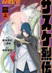 Naruto Sasuke’s Story—The Uchiha and the Heavenly Stardust