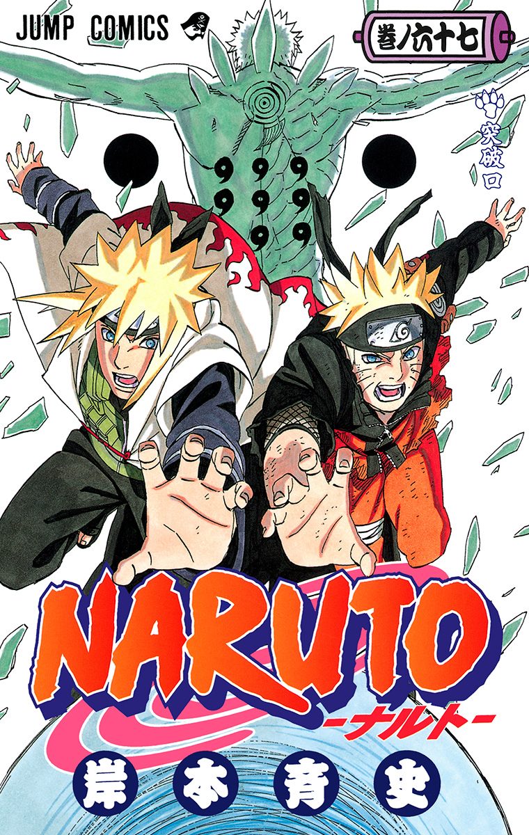 Naruto