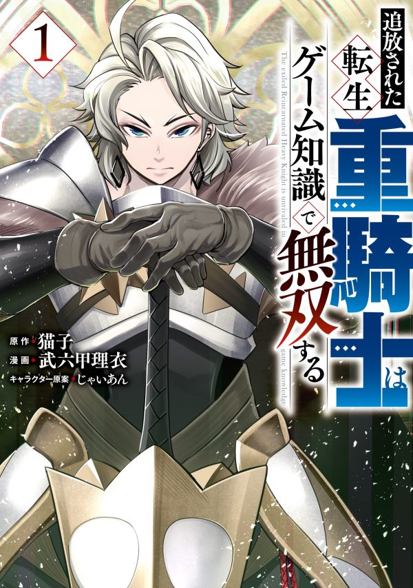 I Was Reincarnated As The Scumbag From A Netorare Manga Read I Was Reincarnated As The Scumbag From a Netorare Manga, But The