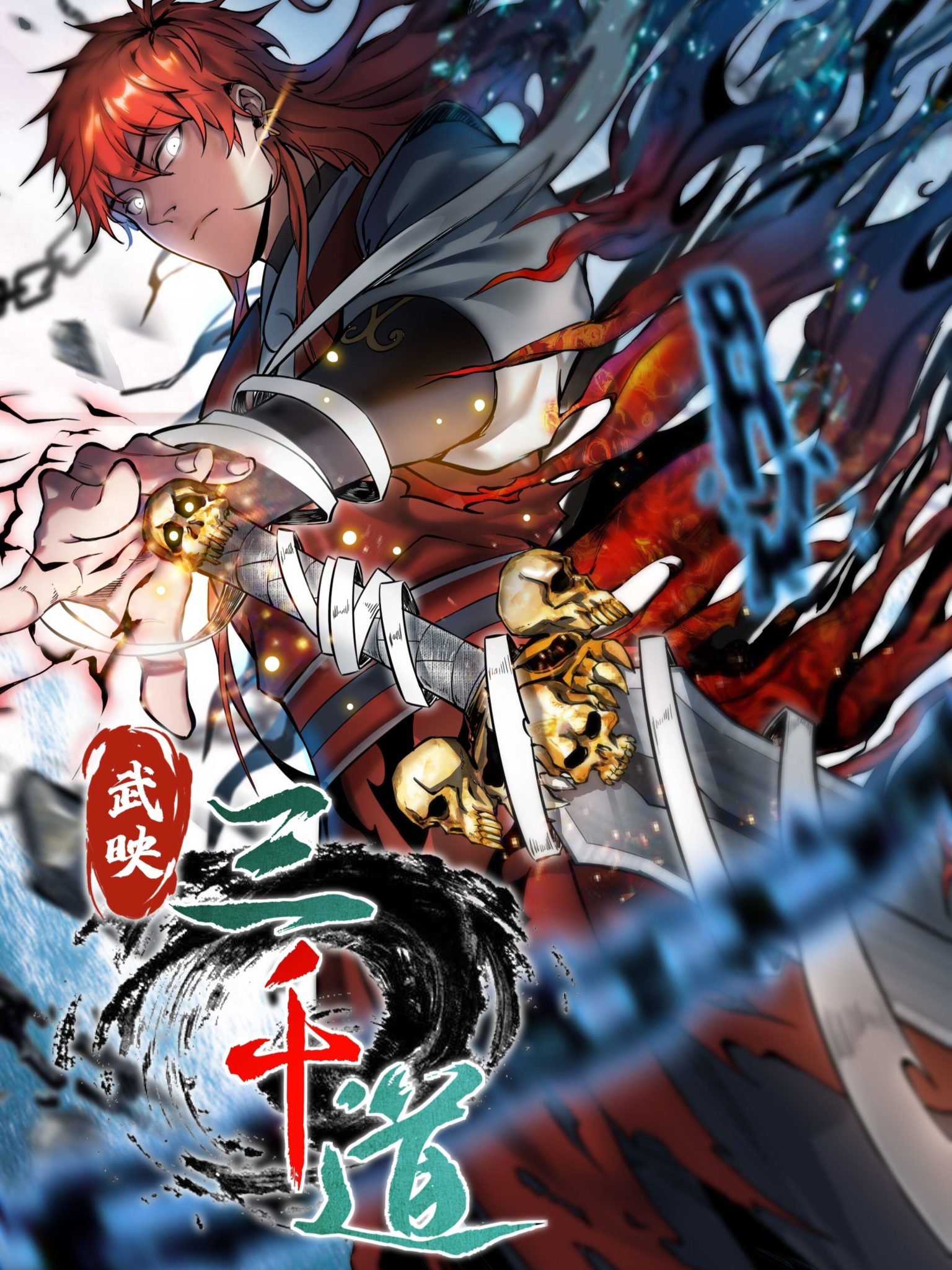 The First Son In Law Vanguard