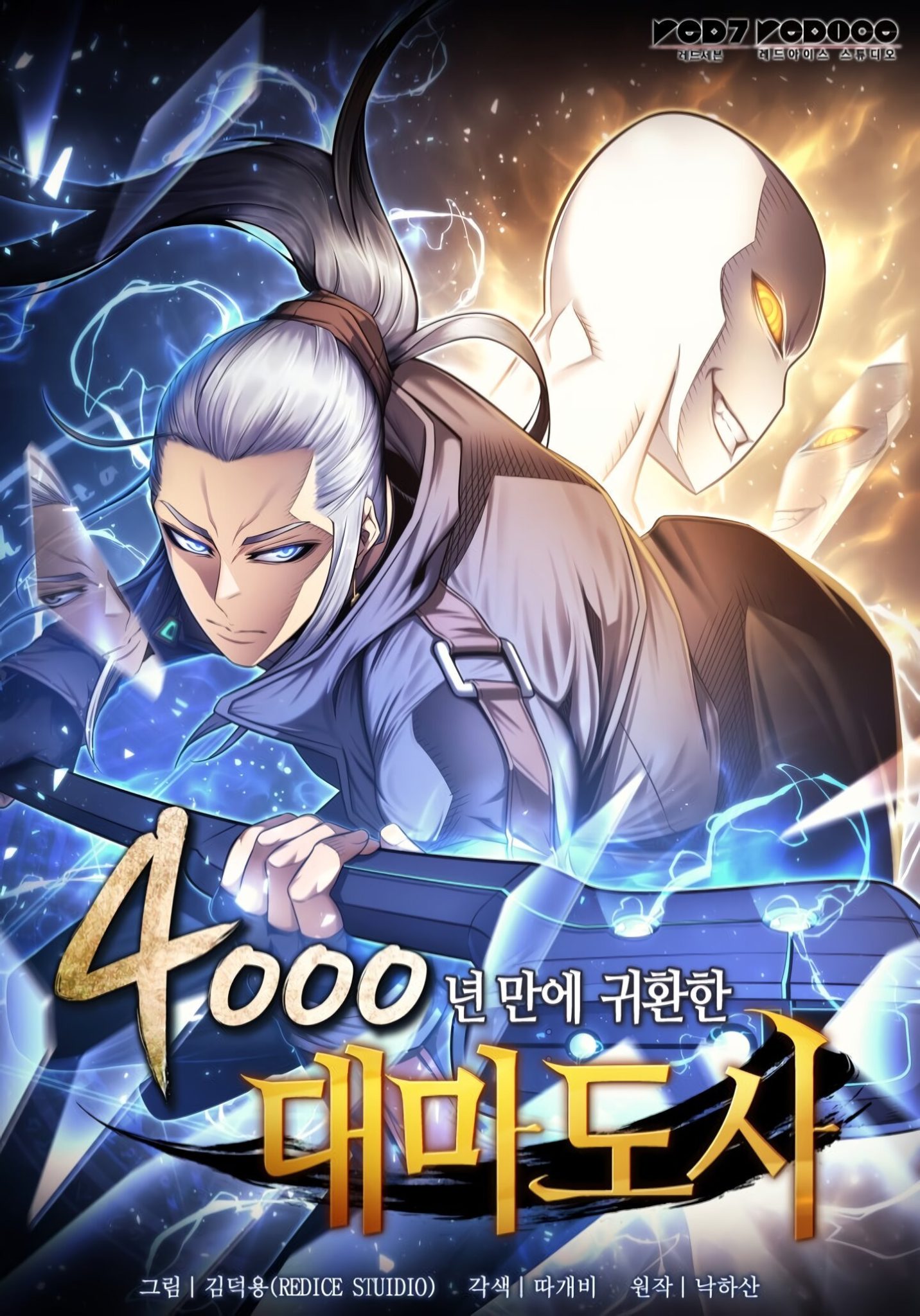 Records Of The Demonic Path Return Read Records of the Demonic Path’s Return - Neat Mangas
