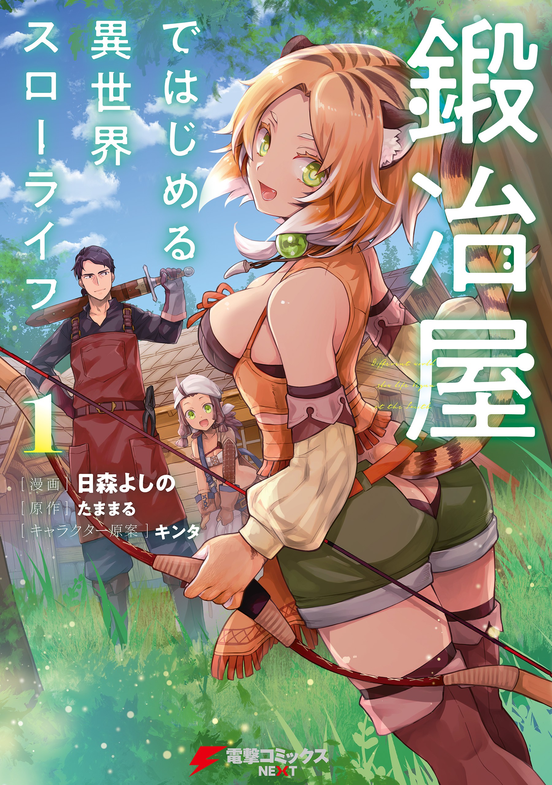 Kajiya de Hajimeru Isekai Slow Life