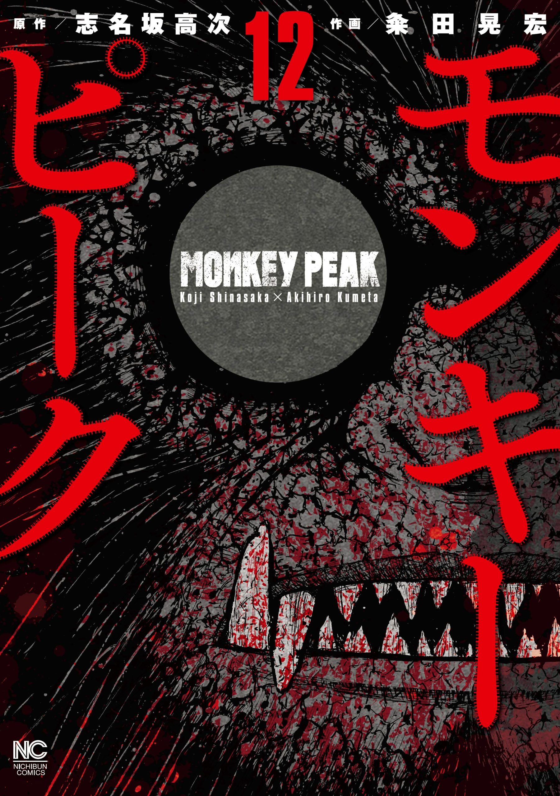 Monkey Peak