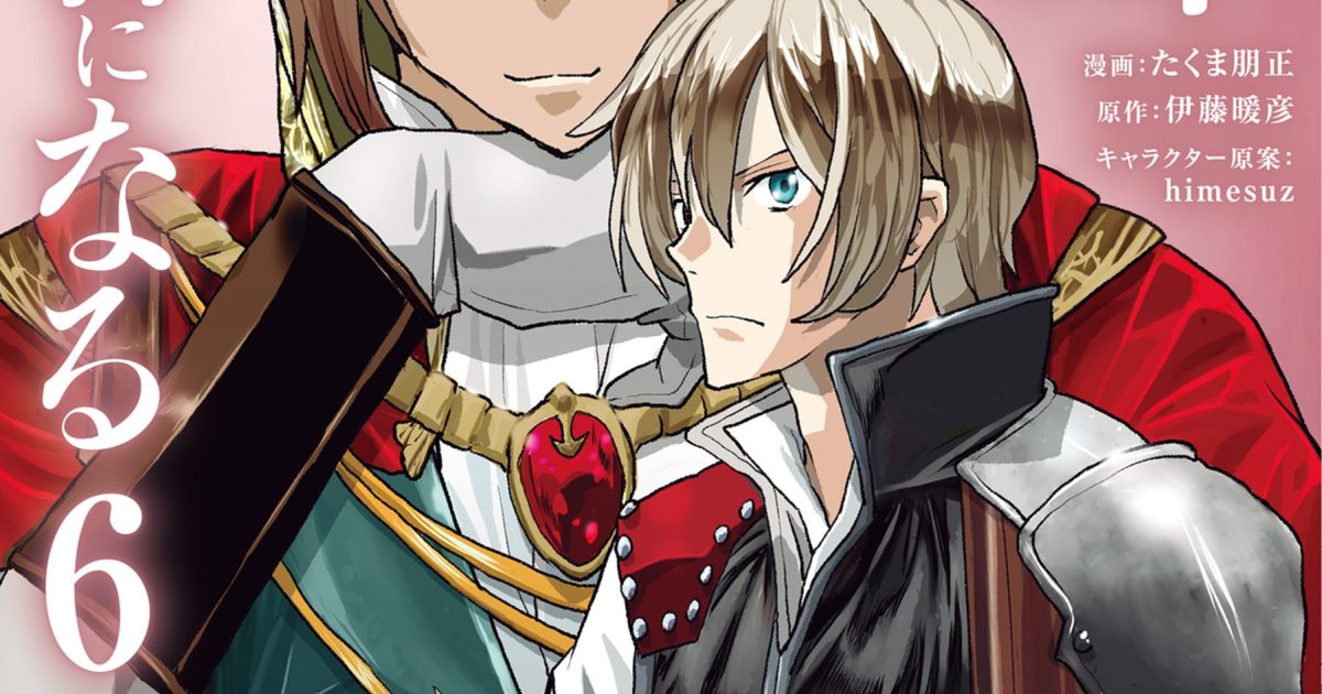 The Galactic Navy Officer Becomes An Adventurer neatmangas.com