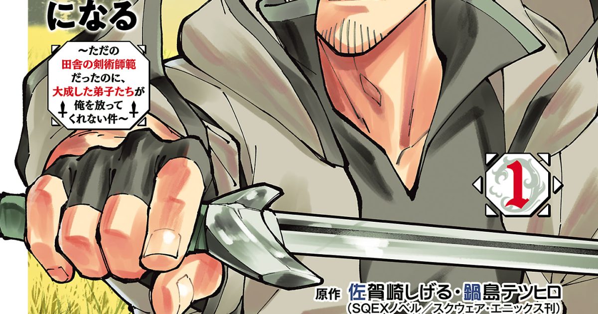 Old Man From The Countryside Becomes A Sword Saint An Old Man From the Countryside Becomes a Swords Saint: I Was Just a