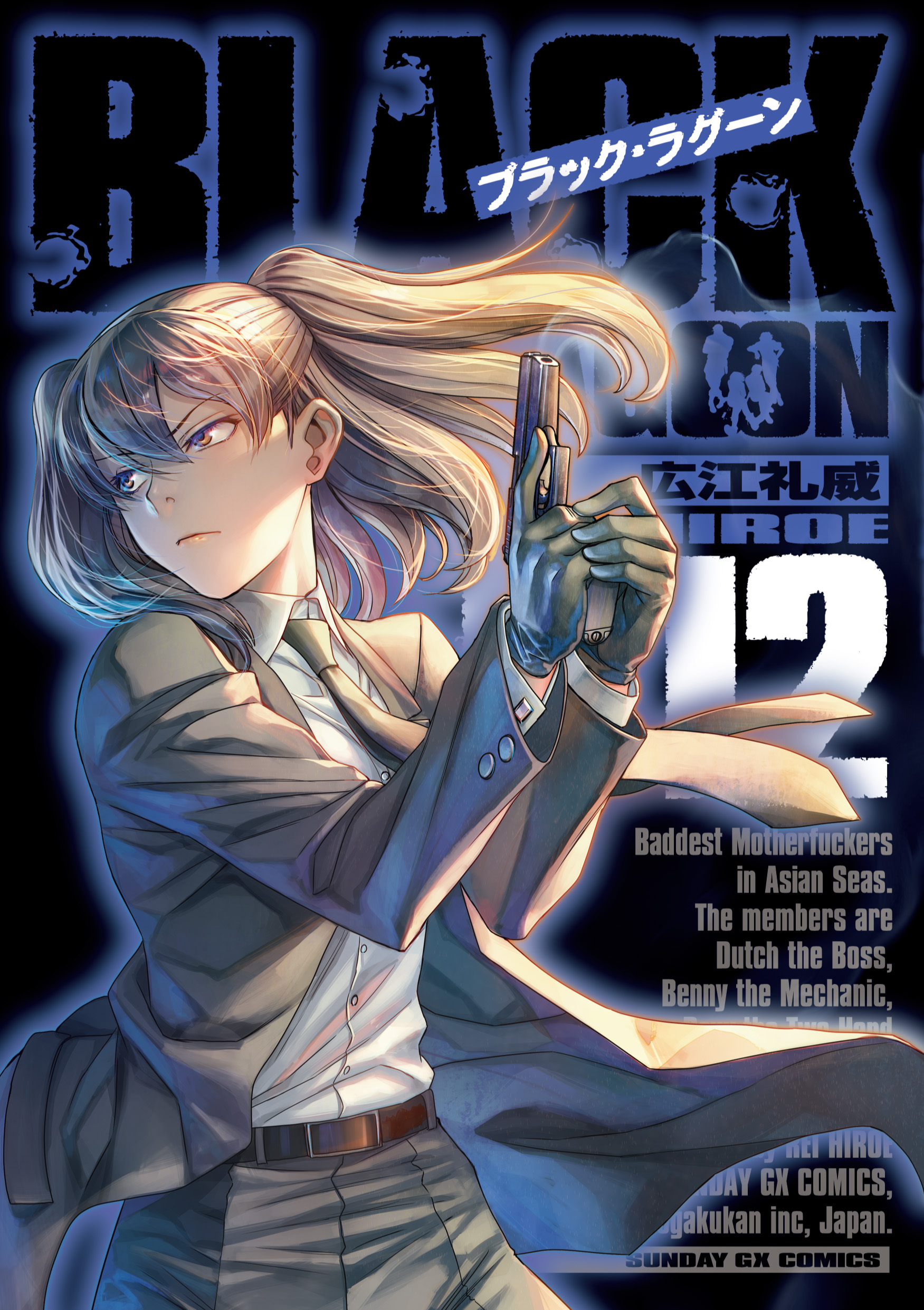 Black Lagoon