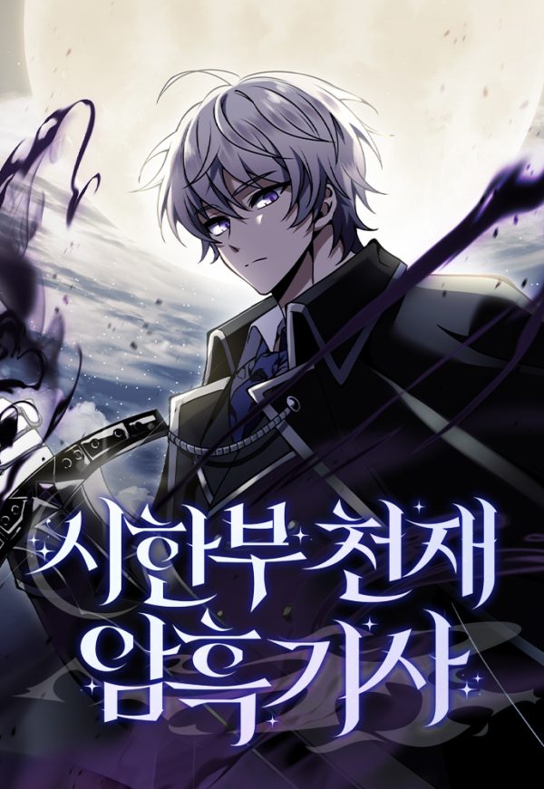 Terminally ill Genius Dark Knight 26 Read Terminally-Ill Genius Dark Knight - Neat Mangas