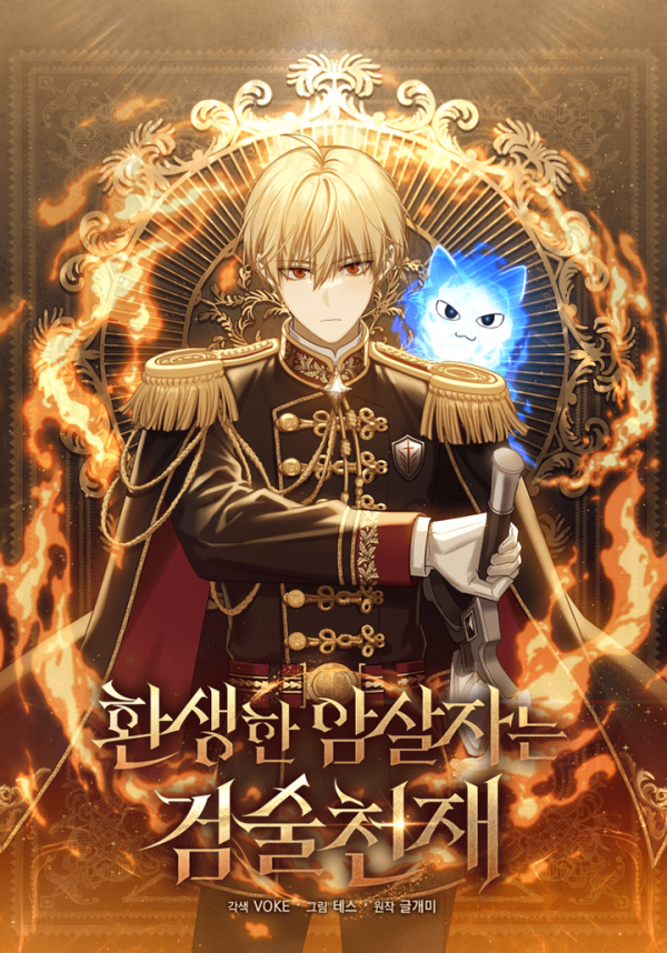 The Reincarnated Assassin Is A Genius Swordsman The Reincarnated Assassin is a Genius Swordsman